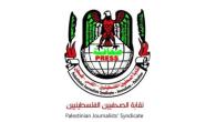 نقابة الصحفيين.jpg