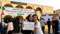 نتائج البيام