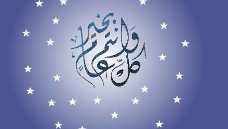 تهنئة راس السنة الميلادية 2019.jpg