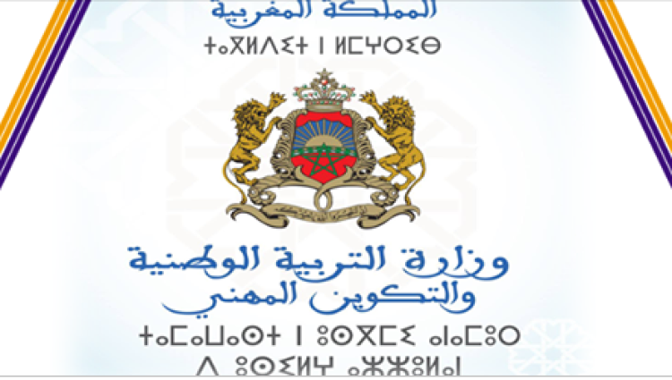 نتائج البكالوريا 2026 المغرب