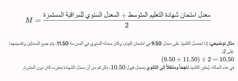 حساب معدل.JPG