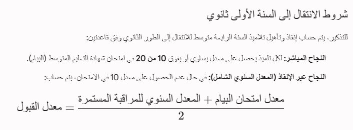 شروط.JPG